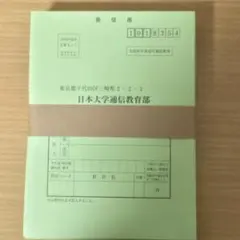 英語科教育法Ⅱ 課題１　合格　リポート　日大通信 日大通信 平成29~30年度] 英語科教育法Ⅰ 合格レポート | ハピキャン