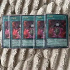 Vジャンプ 2026年5月号 遊戯王デュエルモンスターズ 月輪鏡 5枚