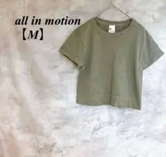 all in motion【M】ワッフル素材　オリーブグリーン 半袖Tシャツ