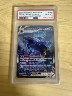 ミ*ア様 こくばバドレックスvmax sa psa10