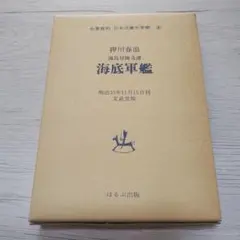 2026年最新】ほるぷ出版 名著復刻の人気アイテム - メルカリ