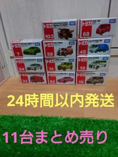 2026年最新】トミカまとめ売りの人気アイテム - メルカリ