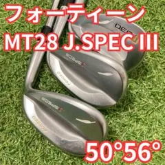 フォーティーン MT28 J.SPEC Ⅲ HW 50° 56°のサムネイル