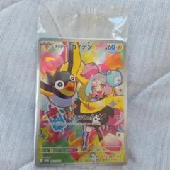 ポケモンカード ナンジャモのカイデン 未開封 3枚セット - メルカリ