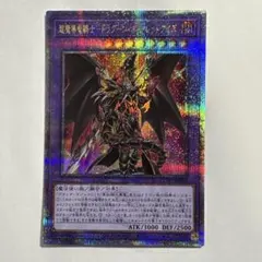 アジア版】超魔導竜騎士 オーバーフレーム プリズマ 1枚 - メルカリ
