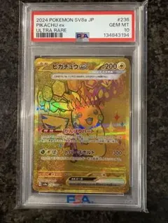 2026年最新】ピカチュウex ur psa10の人気アイテム - メルカリ