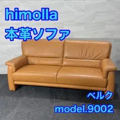2025年最新】himollaの人気アイテム - メルカリ