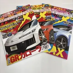 MAGX 2025年9月号 8月号 7月号 3冊セット