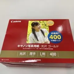 Canon 写真用紙 光沢 ゴールド L判 残200枚のサムネイル