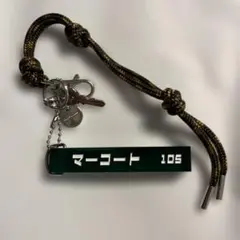 MARCOURT 105 アクリルキーホルダー