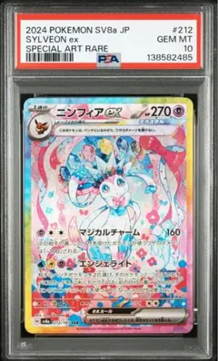 2026年最新】ニンフィア exの人気アイテム - メルカリ