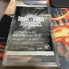 【最安値】ゴジータ　シリアル　アルバト