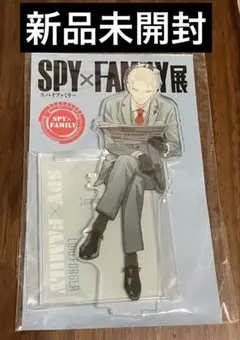 038【新品】スパイファミリー 展 ユーリ ロイド 原作 ジャンプ＋