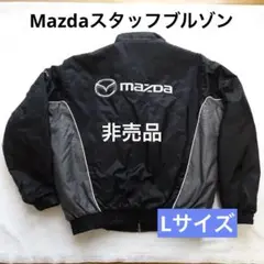 非売品 Mazda マツダ純正 ブラック スタッフジャンパー Lサイズ 希少