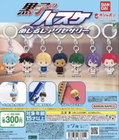 黒子のバスケ めじるしアクセサリー　全7種
