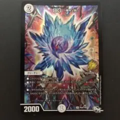 2026年最新】dg裁キノ刻の人気アイテム - メルカリ