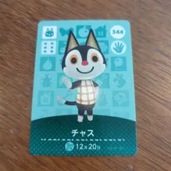 amiibo　チャス