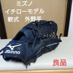 2026年最新】ミズノ イチローモデルの人気アイテム - メルカリ