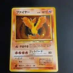 旧裏 ポケモンカード 伝説の鳥セット ファイヤー フリーザー サンダー