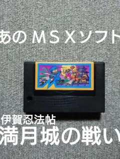 2025年最新】妖怪屋敷 MSXの人気アイテム - メルカリ