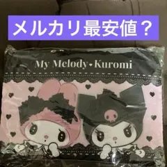 マイメロディ・クロミ 折りたたみボストンバッグ