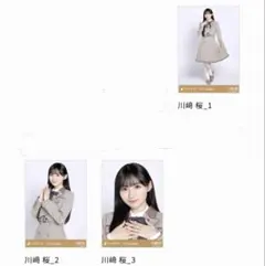 乃木坂46 生写真 川﨑桜 乃木コレ 40th制服 コンプ