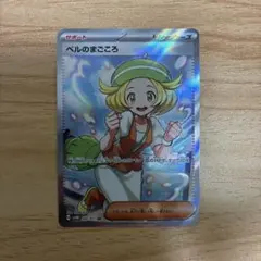 2026年最新】ベルのまごころ srの人気アイテム - メルカリ