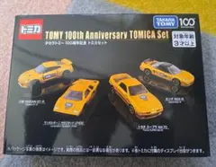 タカラトミー 100周年 トミカセット