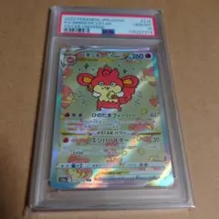 2025年最新】バオッキーvstar sar psa10の人気アイテム - メルカリ