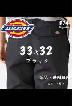 【新品・送料込】33×32 ブラック ディッキーズ 874 ワークパンツ チノ