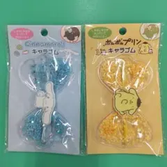 ③ サンリオ キャラゴム シナモン ＆ プリン 【新品未開封】