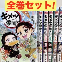 2026年最新】鬼滅の刃 巻 初版の人気アイテム - メルカリ