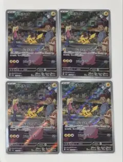 ポケカ 151 ピカチュウ ar 4枚セット