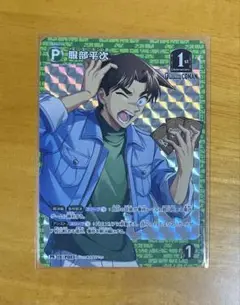 名探偵コナン　トレーディングカードゲーム　 CT-PO5 新たなる謎　服部平次