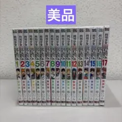 二月の勝者 全巻セット全21巻 高瀬志帆 ビッグコミックスピリッツ