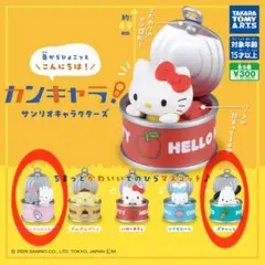 『カンキャラ！サンリオキャラクターズ』