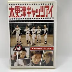 中古】木更津キャッツアイ① & 池袋ウエストゲートパーク①DVD 2枚