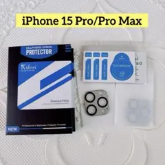 Ksleri iPhone 15 Pro/Pro Max カメラフィルム