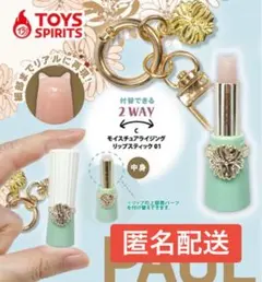 PAUL & JOE コスメマスコットコレクションvol.1