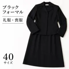 ブラックフォーマル 礼服 喪服 セットアップ ジャケット ワンピース 冠婚葬祭