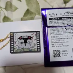映画ちいかわ トレーディング あの時の思い出アクリルチャームのサムネイル