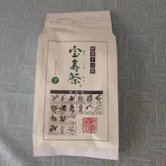 無農薬栽培の川根茶 100g×2袋 健康長寿のお茶 農家直売 - メルカリ