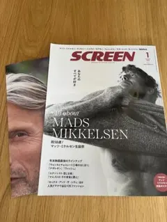 SCREEN(スクリーン) 2024年1月号