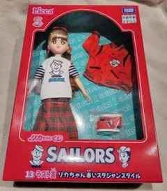 《早い者勝ち!!残り1点》リカちゃんくじ　セーラーズ　ラストワン賞