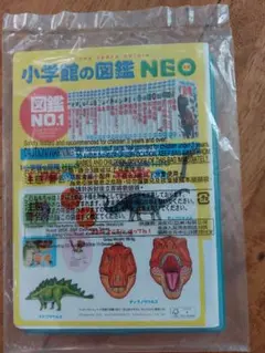 マックハッピーセット　小学校の図鑑 NEO NO1 恐竜