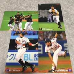 プロ野球チップスカード 4枚セット