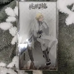 桃源暗鬼 アクリルスタンド シットダウン 桃宮唾切 未開封