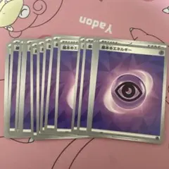 ポケモンカード ちょうエネルギー