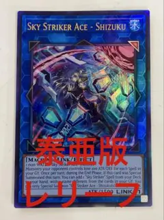 2025年最新】閃刀姫 レリーフの人気アイテム - メルカリ