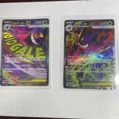 メガゲンガーex SAR メガゲンガーex MA